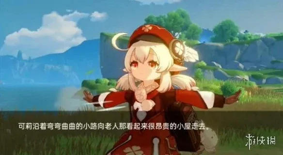 可莉的恶作剧 操作界面 演示图