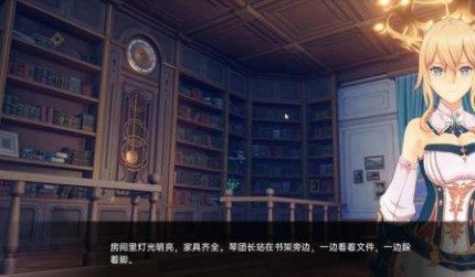 可莉的恶作剧 角色养成 展示图 8