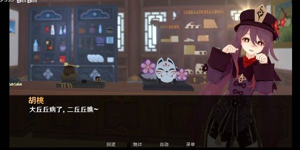 可莉的恶作剧 轻冒险探索 场景图 6