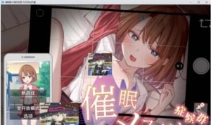 催眠雌小鬼综合症 第46骑士团催眠SLG顶级黄油 第46骑士团作品 封面图