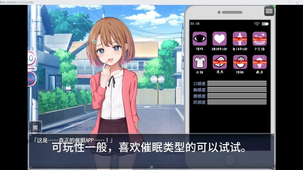催眠雌小鬼综合症 中文版 演示图 2